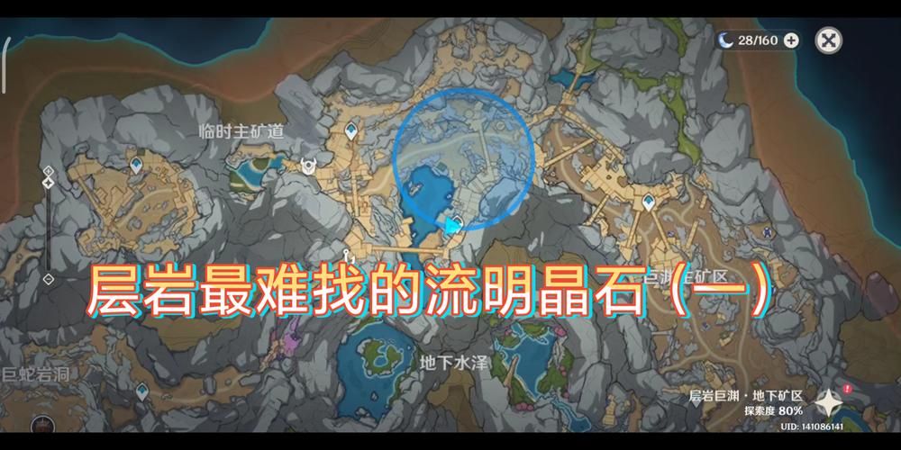 【矿区最新曲线图表:寻找同轨迹人员,矿区怎么走】