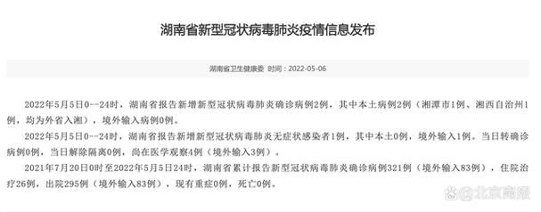 湖南省湘西土家族苗族自治州首例境外输入来源公布:湖南湘西州新增3例病情人员地址