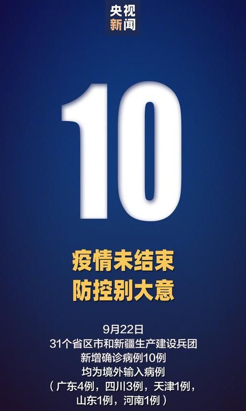 安康市累计报告境外输入20例/安康新增境外输入