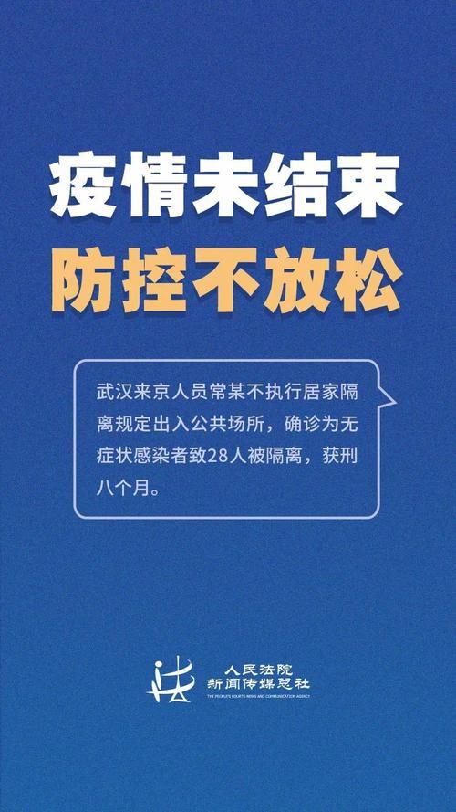  全国疫情存反弹风险:全国疫情反扑