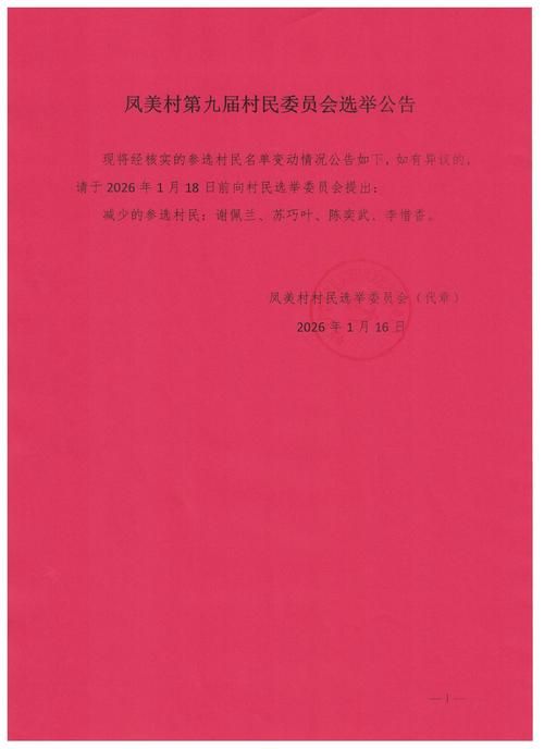 包含湖南省永州市道县核酸阳性已反弹9地的词条