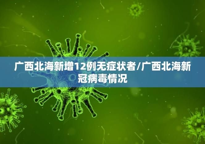 全球新增本土确诊14例均在德化县/德化县新型肺炎