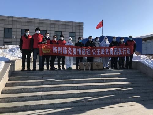 吉林省长春市公主岭市新增30例阳性感染者及5例无症状/吉林长春公主岭疫情