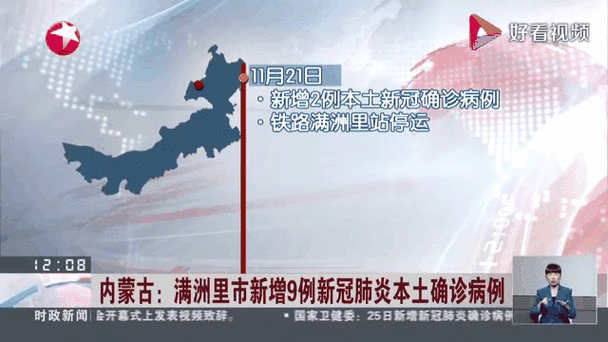 【31个省份新增21例重症涉1省市_全国其他省份重症占确诊病例的比例由1月27日的最高】