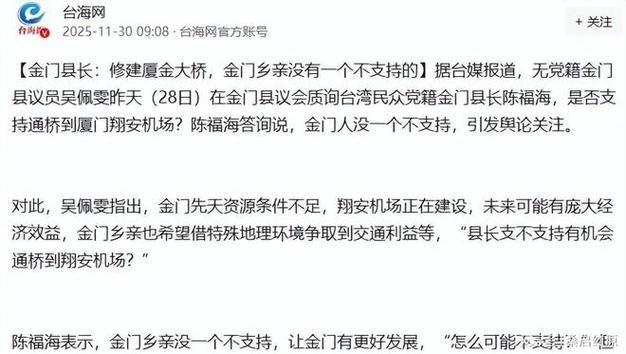 福建省泉州市金门县新增4例境外输入,从涉6省抵陕西省西安市阎良区的简单介绍