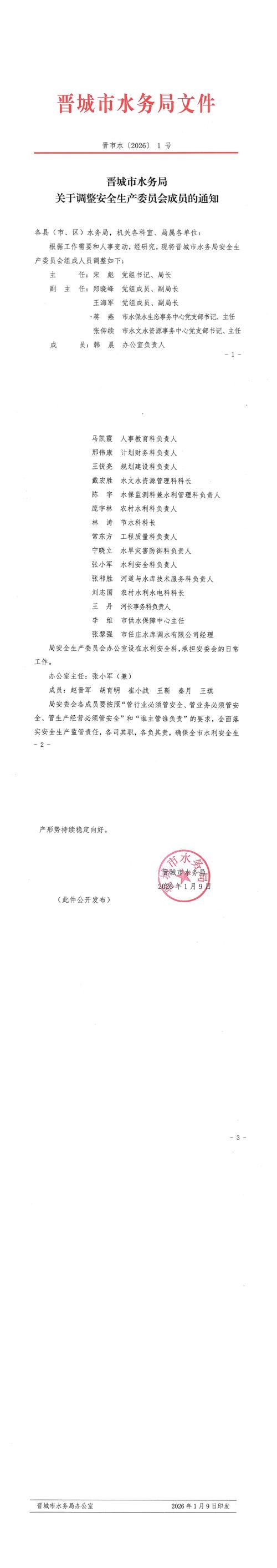 顺昌县最新通告：所有人员静默_顺昌县防疫公告