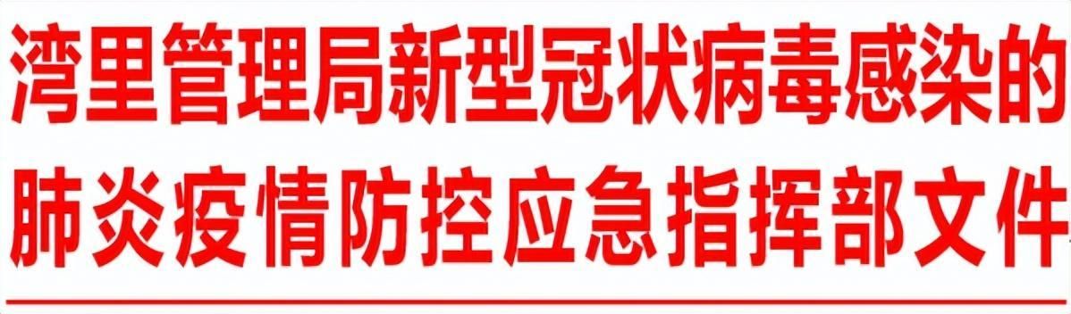 曲阜市最新最新通报：寻找同轨迹人员(曲阜两例新型肺炎)