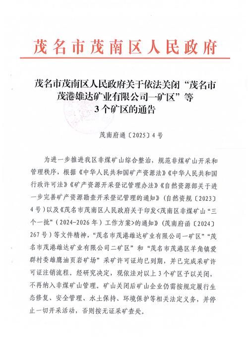 密山最新通告:所有人员足不出户_密山最新防疫政策