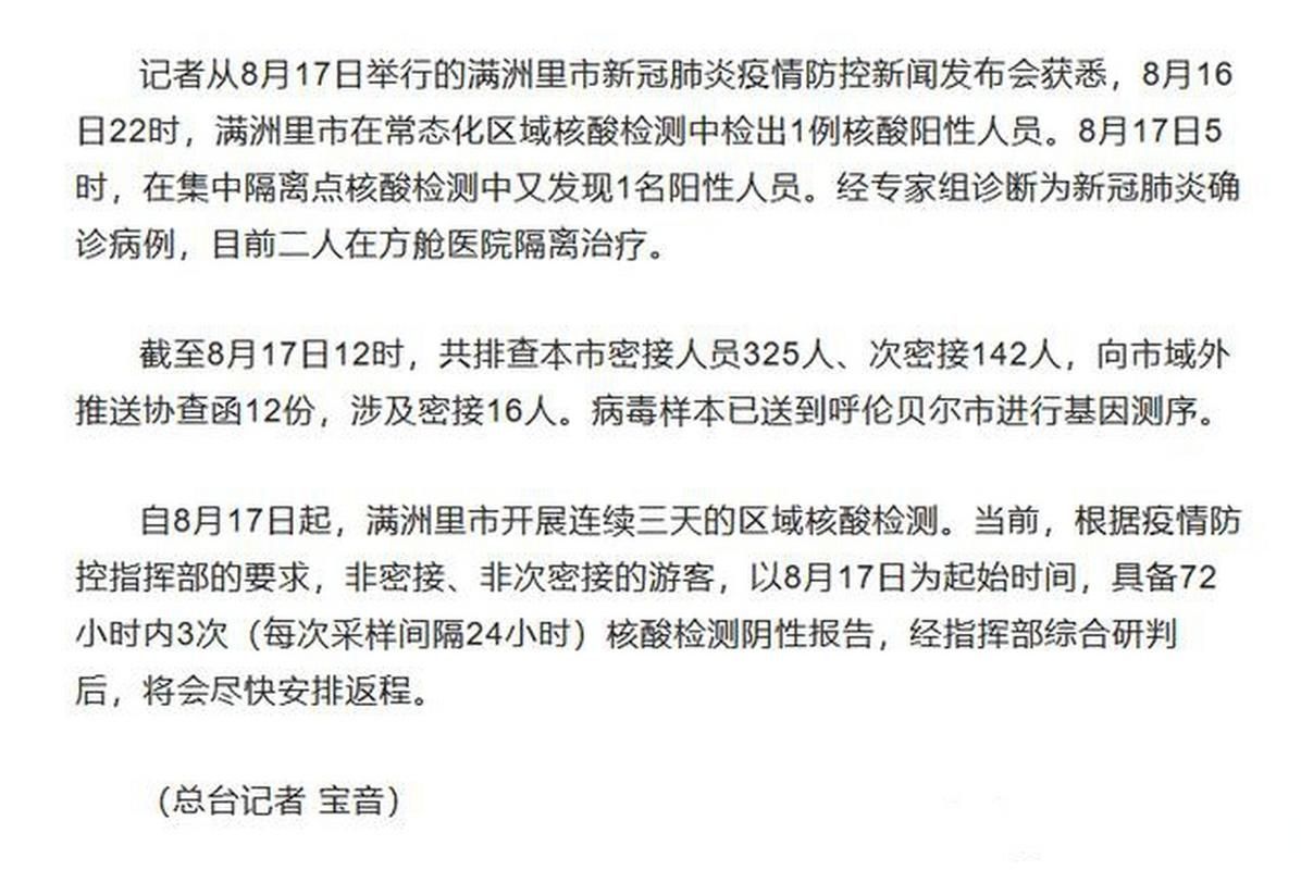 多地新增16例核酸阳性涉5省:现1例核酸阳性