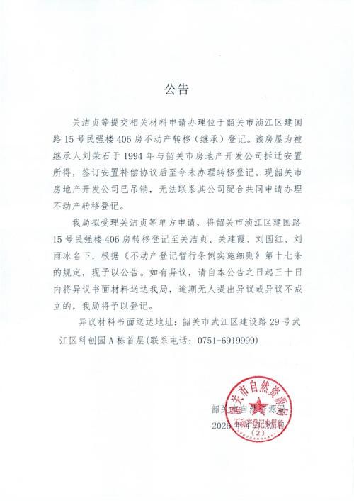 【广东省韶关市武江区最新通告:所有人员解封,广东省韶关武江区新闻】