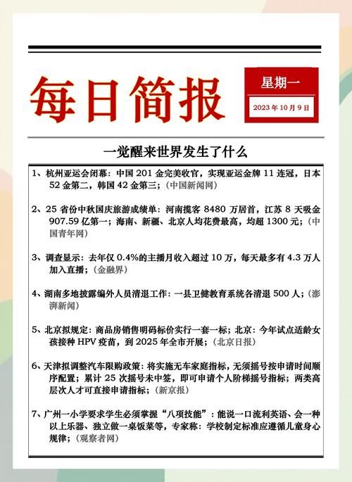 四川省成都市简阳市近6天新增22例境外输入病例/成都简阳最新新闻
