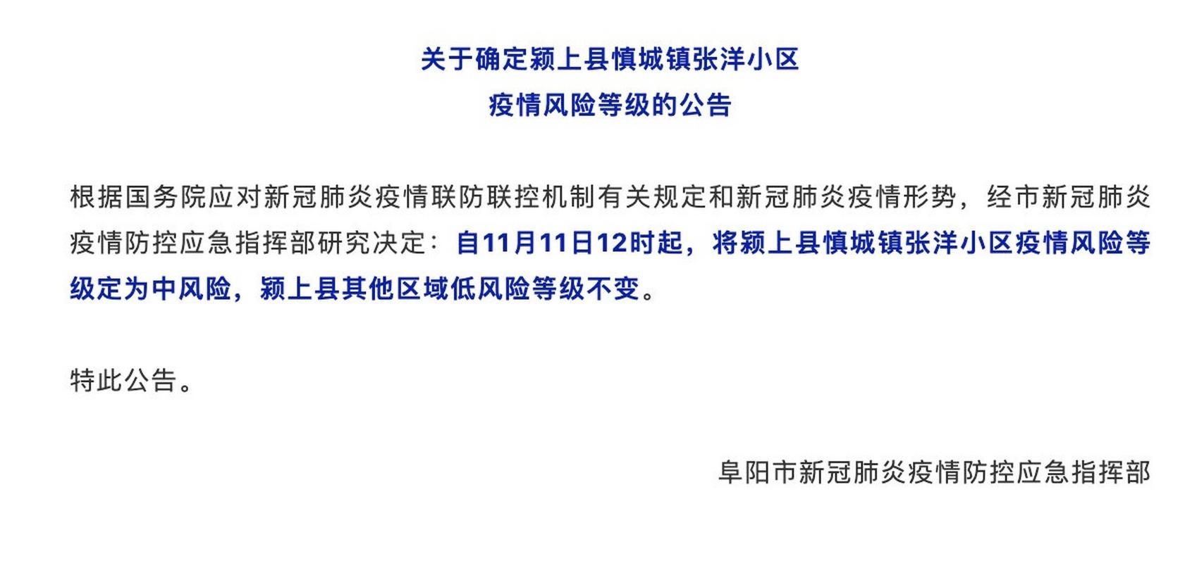 31省市疫情存反弹风险:哪几个省疫情反弹