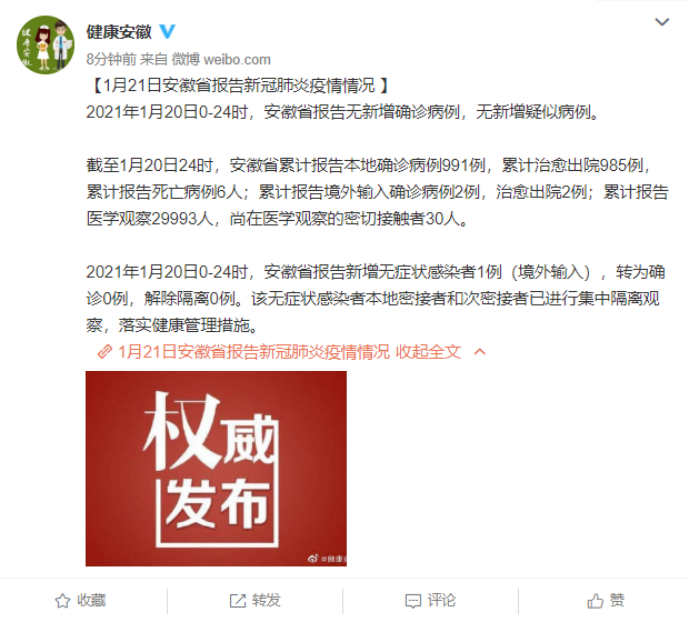 包含上栗县近期无新增无症状感染者的词条