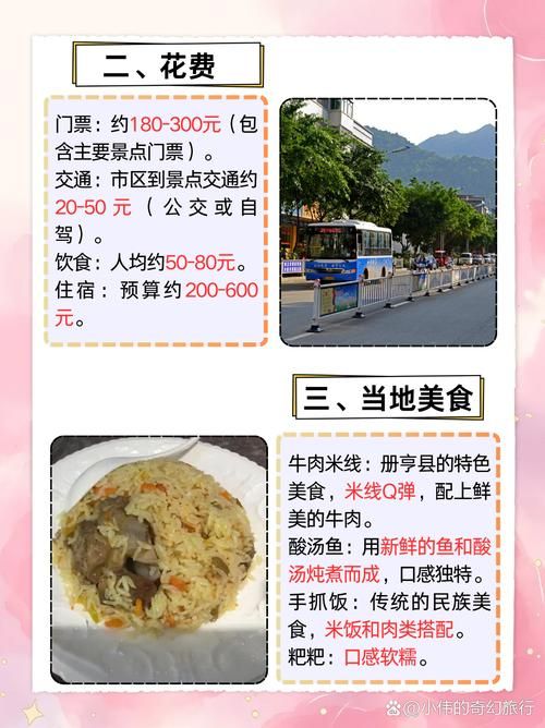 贵州省黔西南布依族苗族自治州册亨县1月8日新增破27_贵州黔西南州册亨新闻