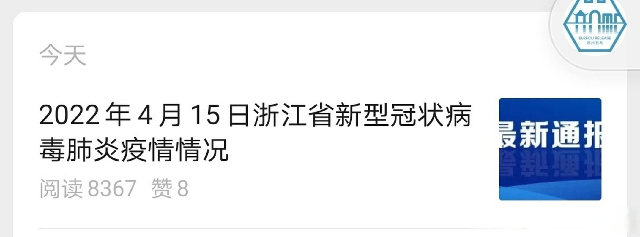 【31省份新增17例无症状感染者涉17省,31省新增2例无症状患者】