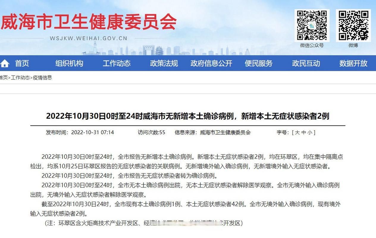 【北区今冬无新增无症状感染者,新增无症状感染者活动轨迹】