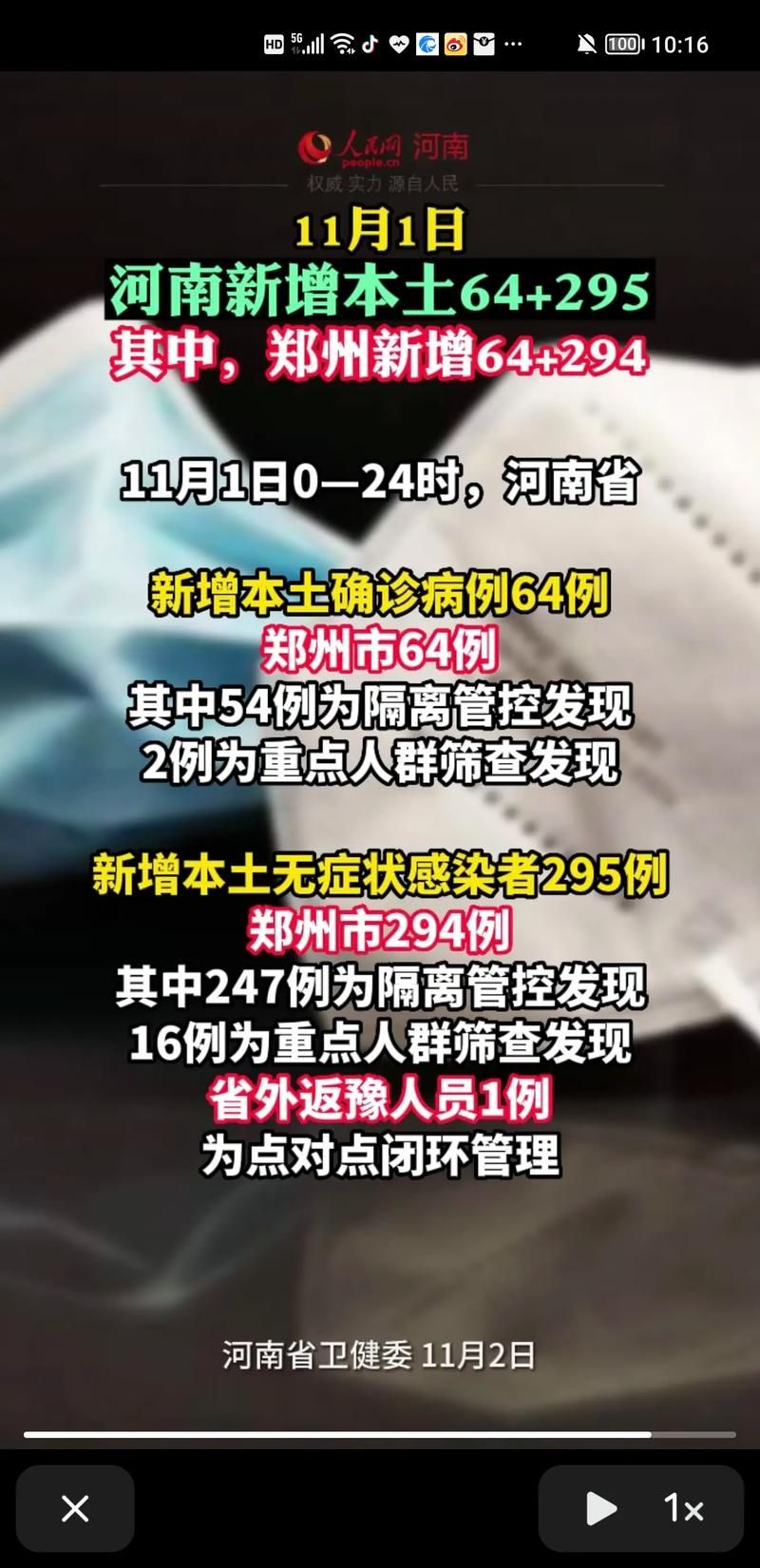  河南开封首例无症状感染者来源公布:开封新增无症状
