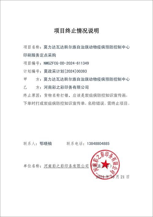包含内蒙古自治区呼伦贝尔市莫力达瓦达斡尔族自治旗新增5例重症及14例无症状的词条