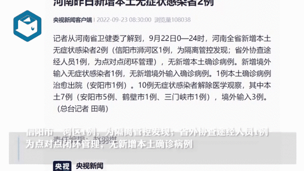 31省区市新增7例阳性感染者及2例无症状/31省区市新增确诊57例其中本土38例