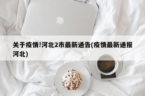 定海区最新病例通报:寻找同轨迹人员:定海区百度百科