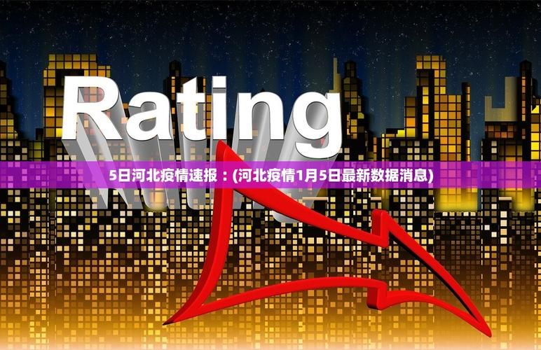 【31省份新增16例核酸阳性及12例无症状_31省区市新增确诊42例 无症状38例】