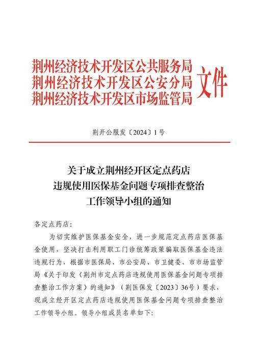 预计7月20日荆州经济技术开发区二次疫情反弹/荆州开发区属于哪个市