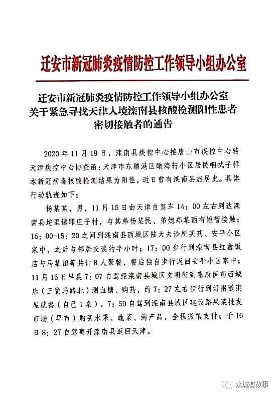 专家:河北省唐山市迁安市每年或现多个感染高峰/唐山迁安有新型肺炎了吗
