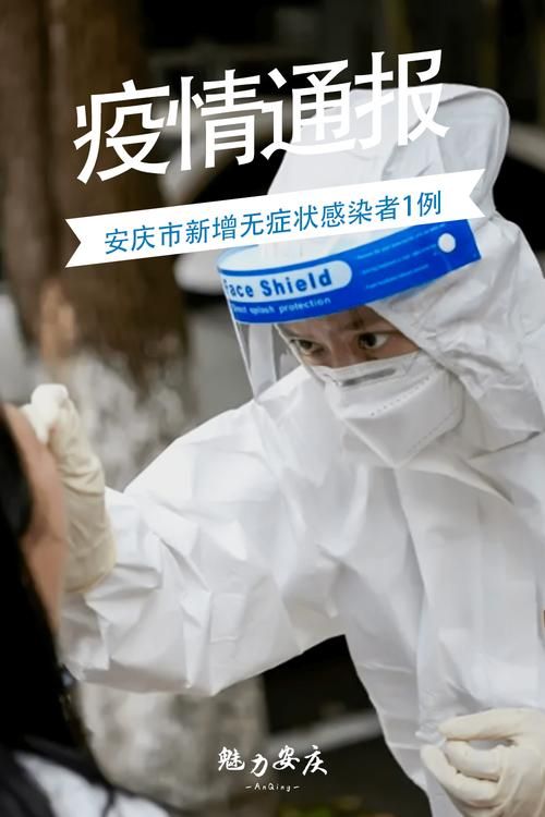 【阜阳市今日新增感染趋势蔓延,阜阳新增新型冠状病毒】