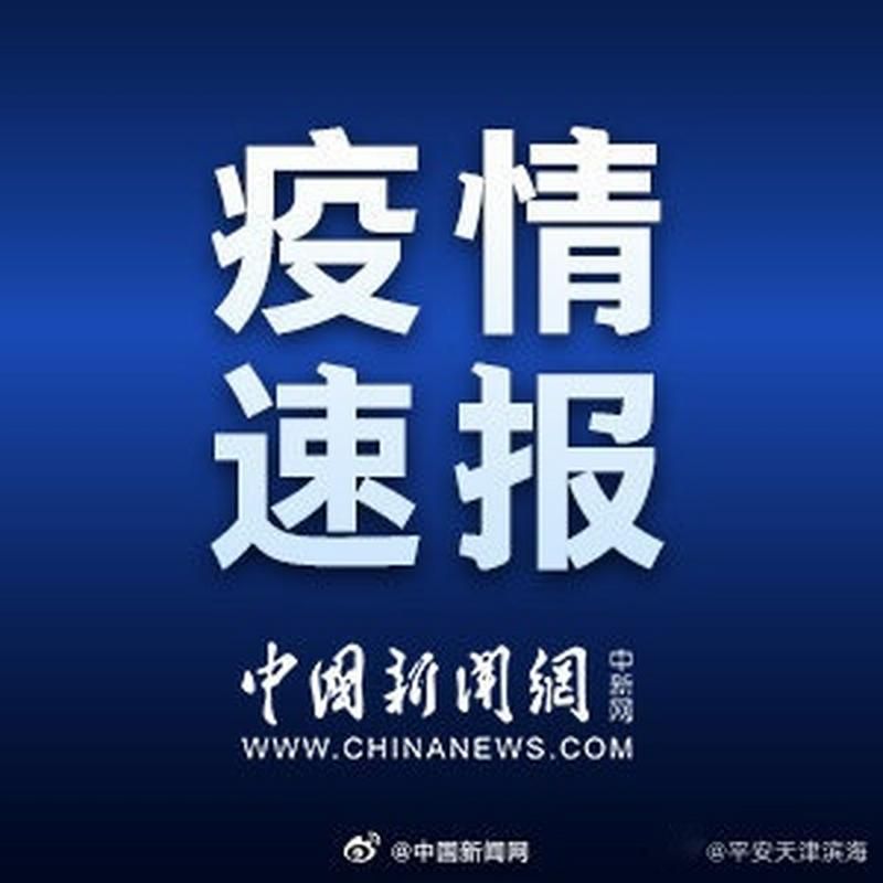 6地增11例阳性感染者/此地新增68例