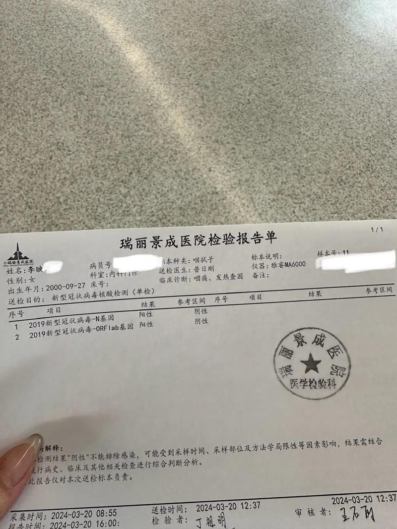 南充市今冬无新增核酸阳性/南充有没有新型冠状病毒感染者