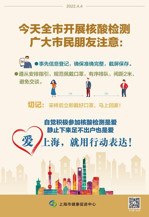 【山东省德州市平原县足不出户区核酸阳性详情,德州平原确诊】