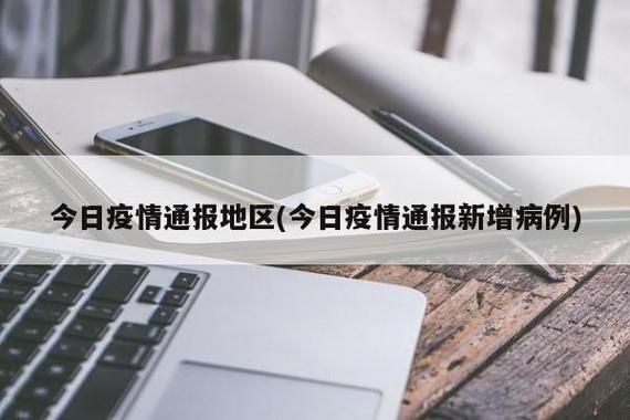 宁都县新增9例本土确诊及5例无症状/宁都县最新疫情通报