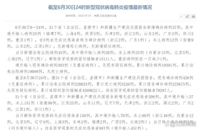 31省市新增无症状感染者13例:31省区市新增无症状感染者130例