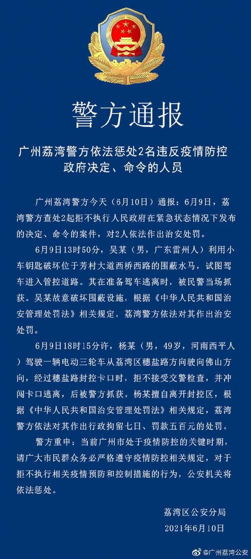 警方通报宏伟区疫情最新情况_宏伟宾馆