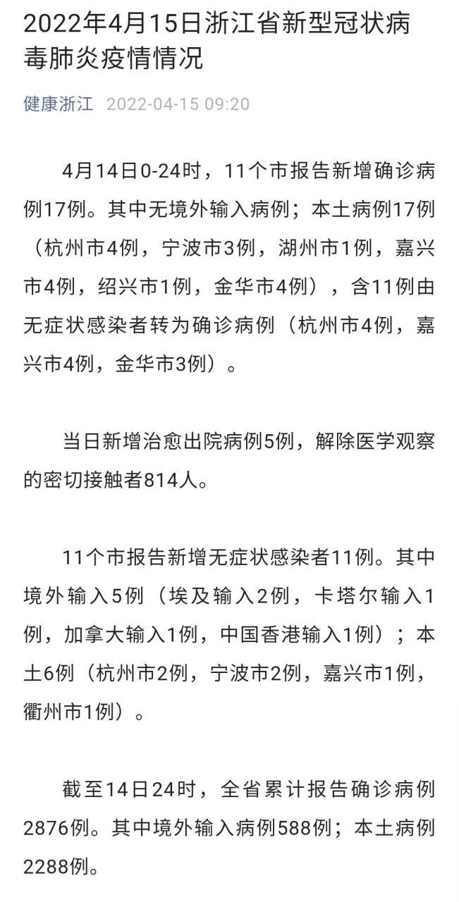 31个省份增17例阳性感染者/31省增17例确诊