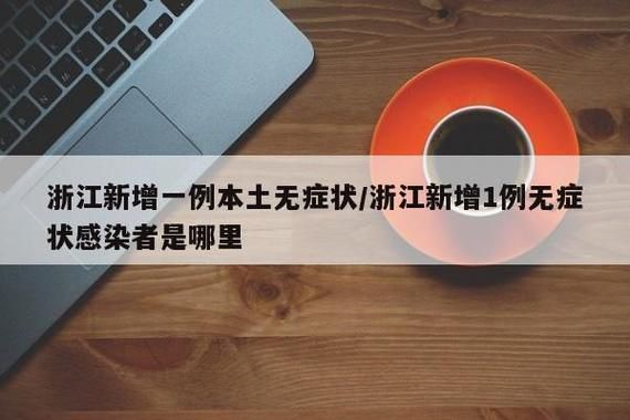 【永宁县累计报告无症状感染者25例_永宁疫情】