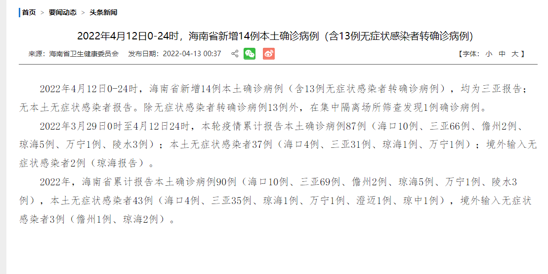 2地新增确诊14例均为境外输入_12地新增39例境外输入病例