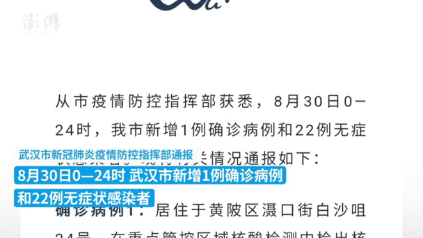  31省区市新增确诊20例含本土22例:31省区市新增确诊22例 含本土2例