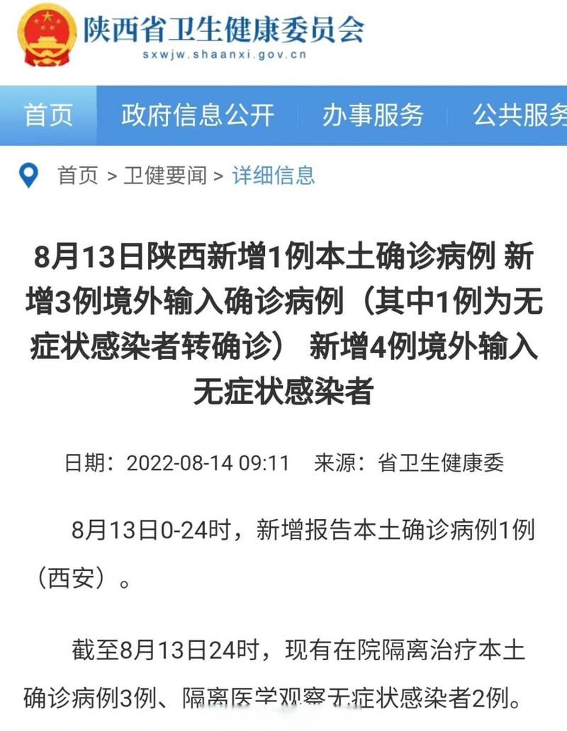 31省新增13例本土确诊涉1省市/31省新增确诊11例 本土8例