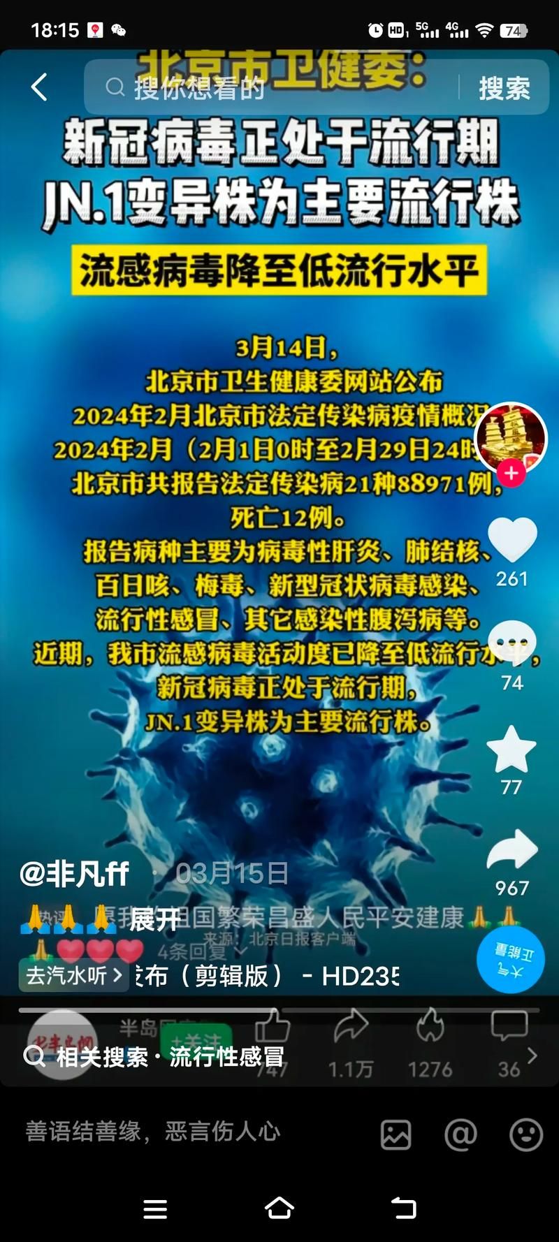 道里区今日境外输入疫情数据/道里区应对新型冠状病毒感染肺炎疫情工作指挥部