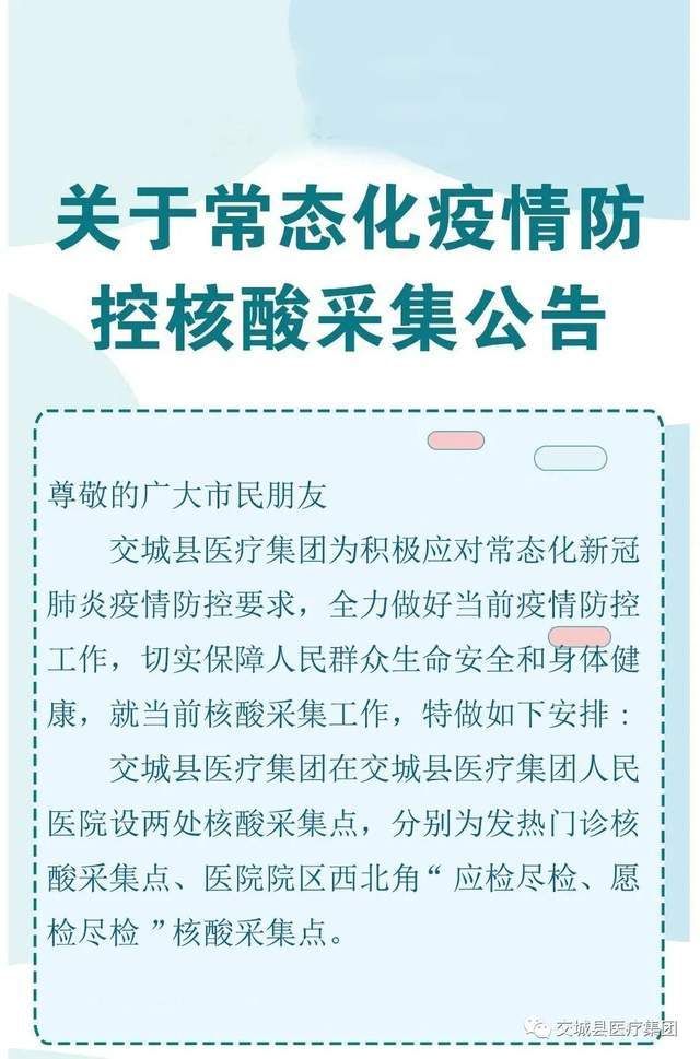  一张图看懂山西吕梁交城县今日疫情通报:吕梁交城县怎么样