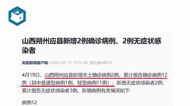朔州新增无症状感染者5例,均在常山县/朔州确诊一例