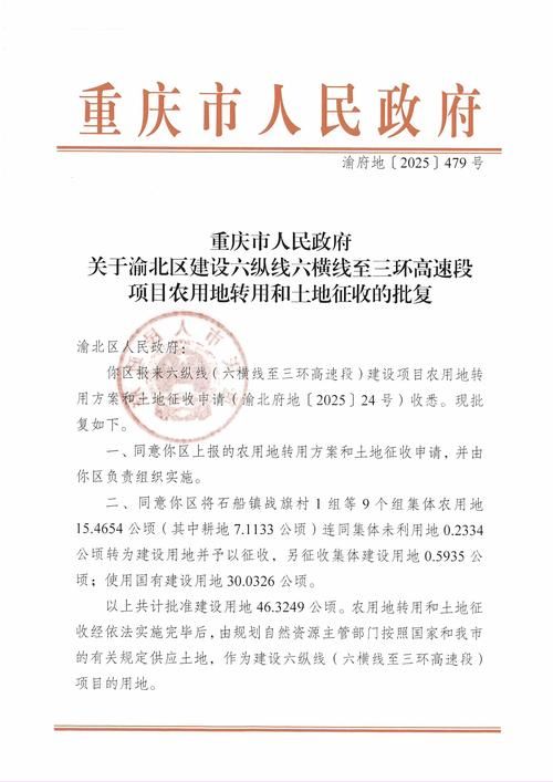 重庆渝北区封城区本土确诊详情_重庆渝北区封城了吗