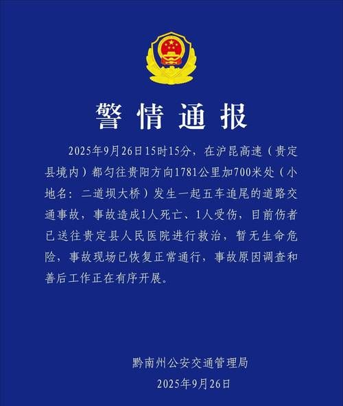 贵州省黔东南苗族侗族自治州三穗县近期新增死亡病例17例/贵州三穗疫情