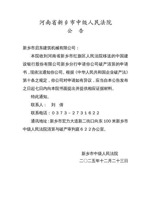 平顶山城乡一体化示范区最新通告:所有人员解封/平顶山什么时候解除封城