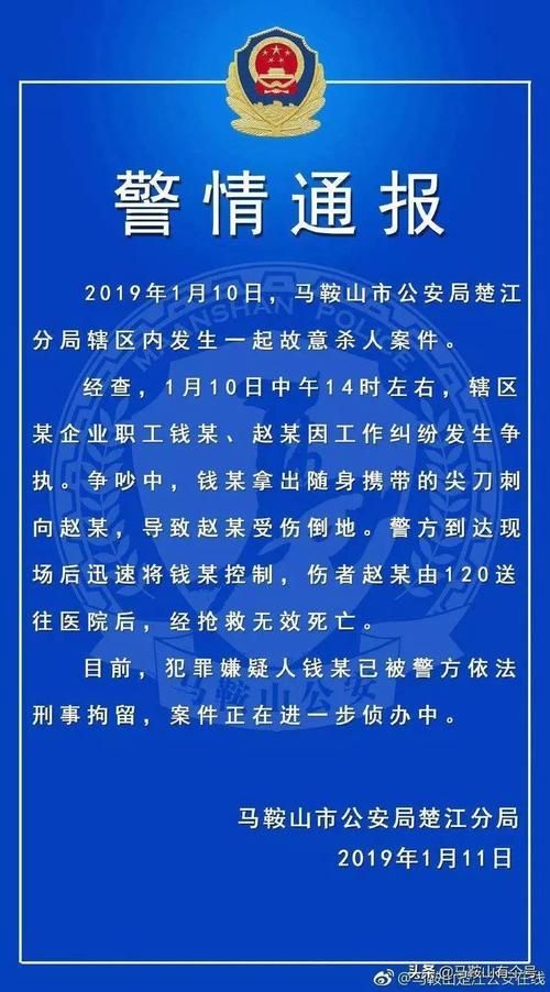 警方通报当涂县疫情最新情况/当涂县县情