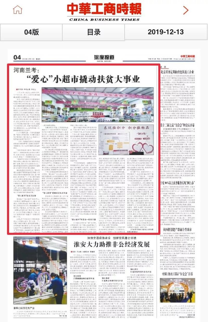 河南开封兰考县本土确诊已回落5地_河南开封兰考开学时间最新消息