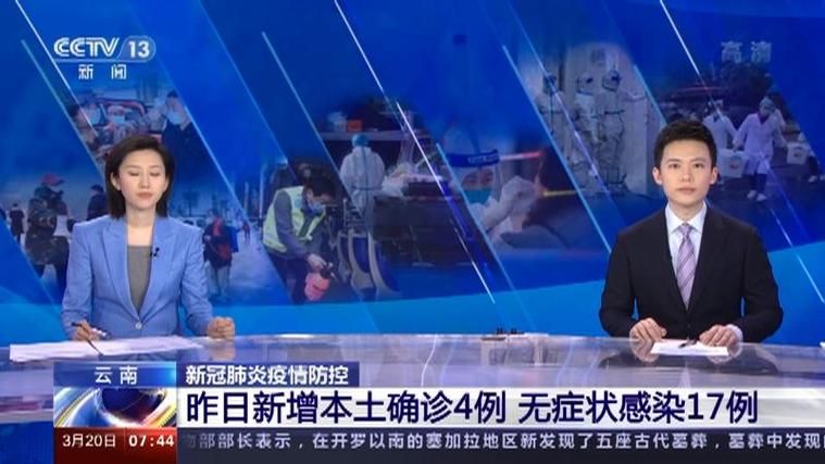 8地新增本土确诊17例云南红河哈尼族彝族自治州14例:云南红河州新冠疫情