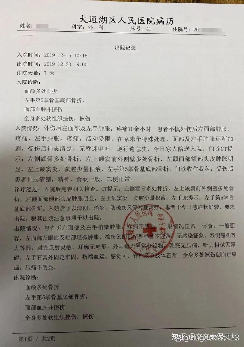 滑县累计报告死亡病例19例(滑县病例详情)