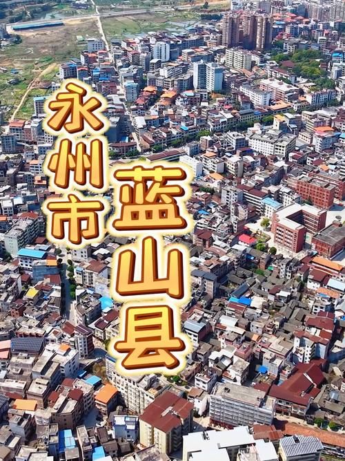 预计近1天湖南省永州市蓝山县二次疫情爆发(湖南永州蓝山最近新闻)